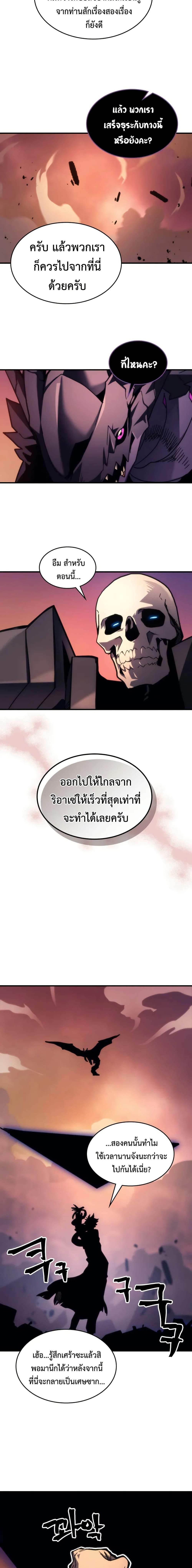 ตอนที่ 103 - หน้า 15