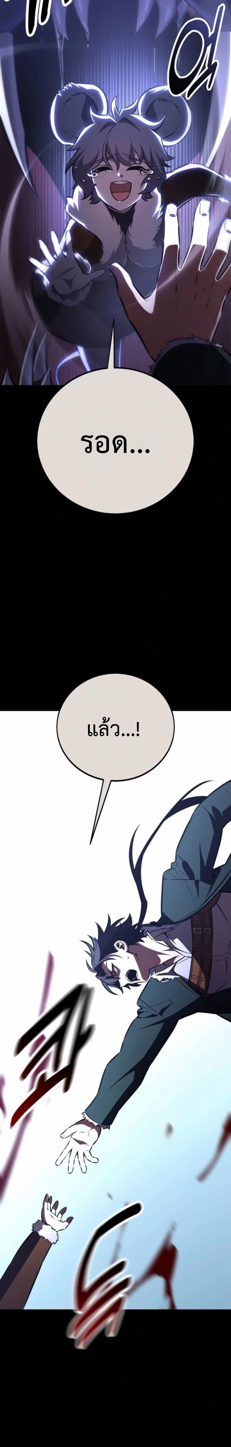 ตอนที่ 105 - หน้า 6