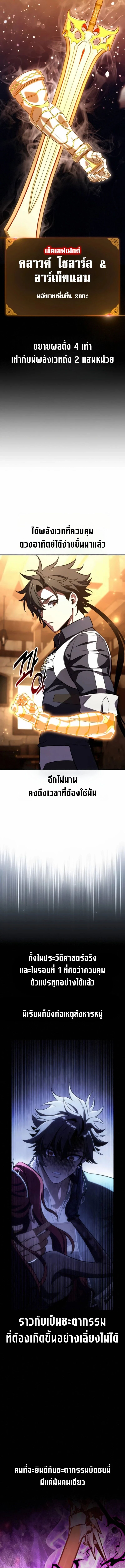 ตอนที่ 105 - หน้า 29