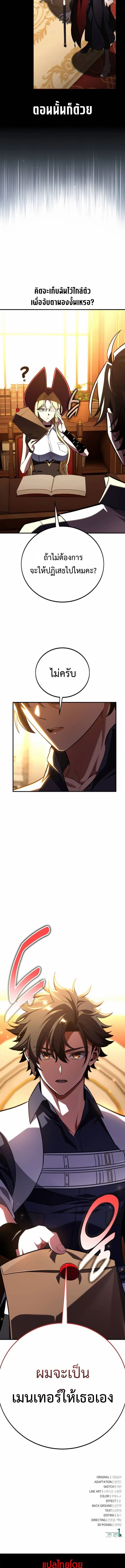 ตอนที่ 105 - หน้า 35