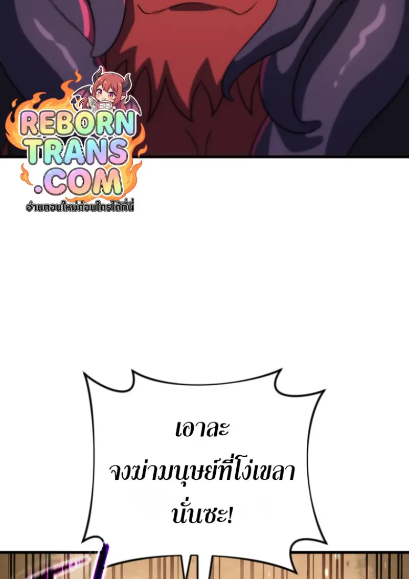 ตอนที่ 140 - หน้า 11