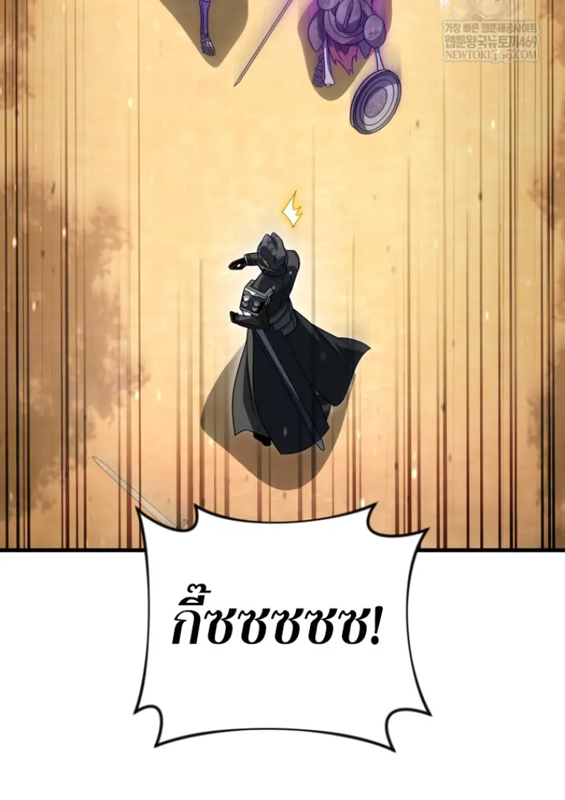 ตอนที่ 140 - หน้า 13