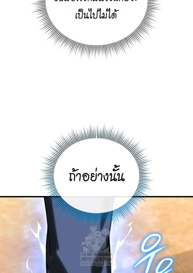 ตอนที่ 140 - หน้า 16