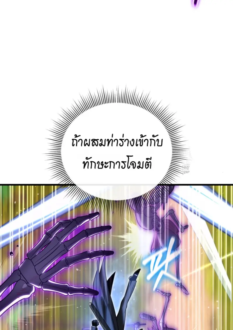 ตอนที่ 140 - หน้า 23