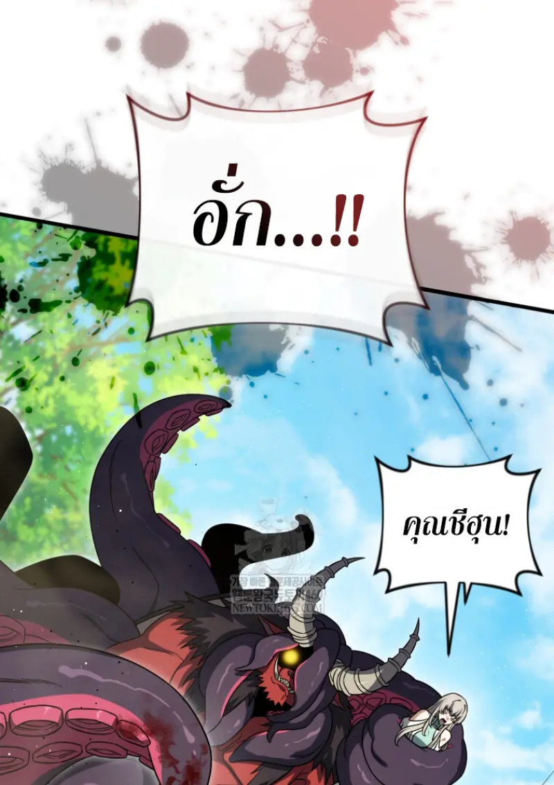 ตอนที่ 140 - หน้า 33