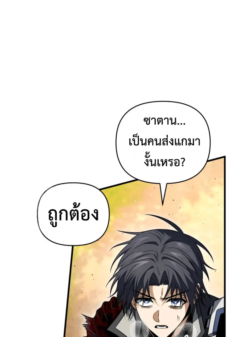 ตอนที่ 140 - หน้า 36