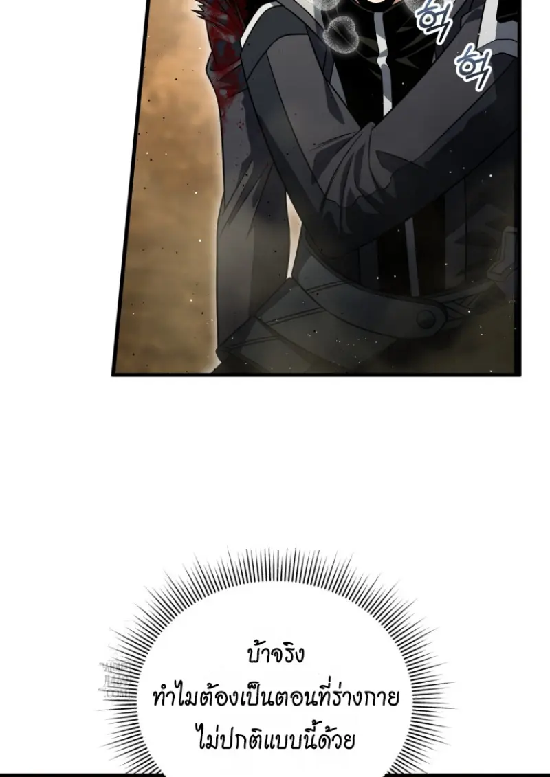 ตอนที่ 140 - หน้า 37