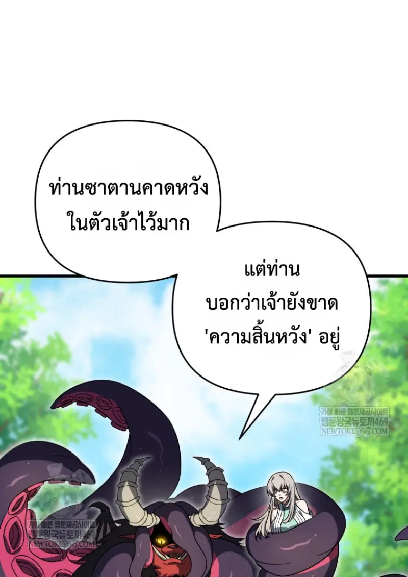 ตอนที่ 140 - หน้า 39