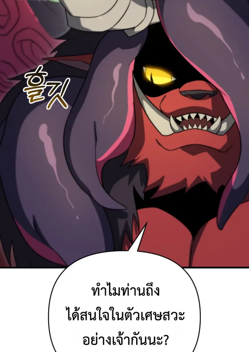 ตอนที่ 140 - หน้า 42