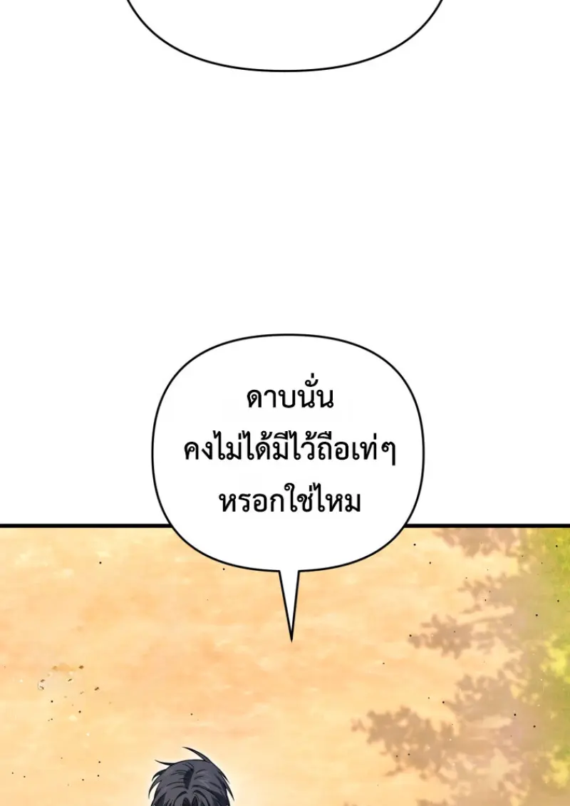 ตอนที่ 140 - หน้า 43