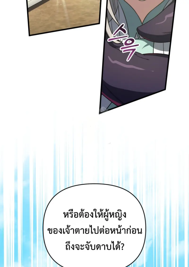 ตอนที่ 140 - หน้า 47