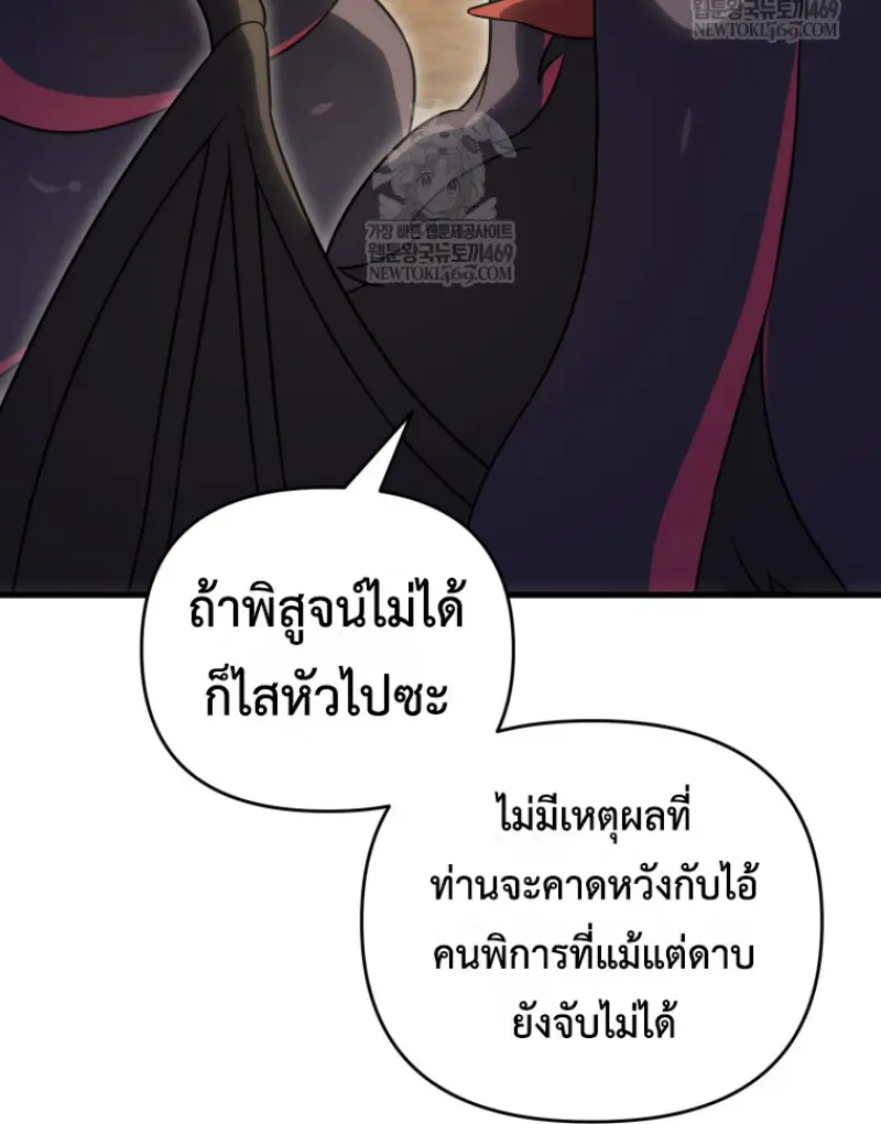 ตอนที่ 140 - หน้า 51