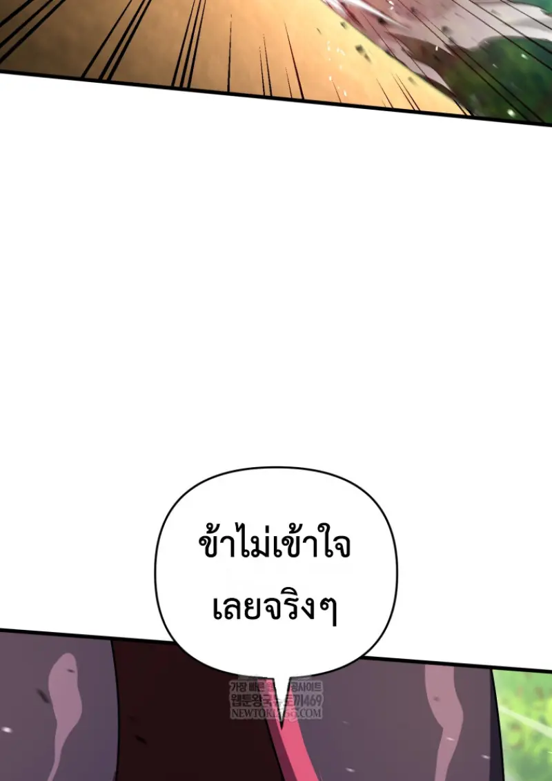 ตอนที่ 140 - หน้า 59