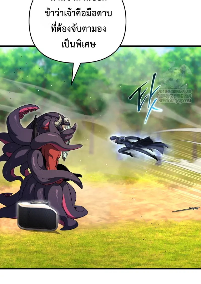 ตอนที่ 140 - หน้า 61