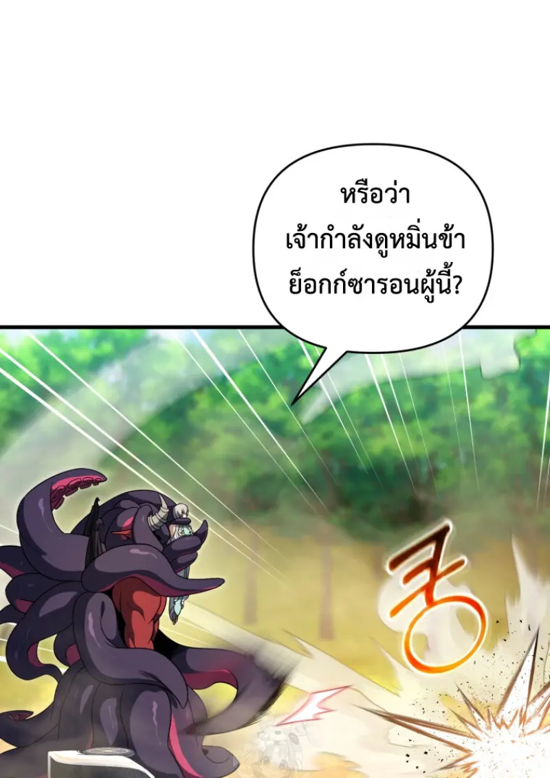 ตอนที่ 140 - หน้า 65