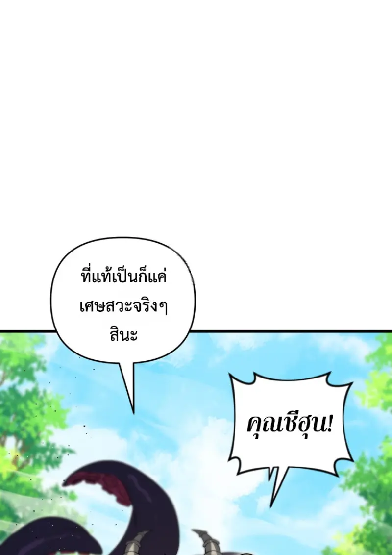 ตอนที่ 140 - หน้า 68