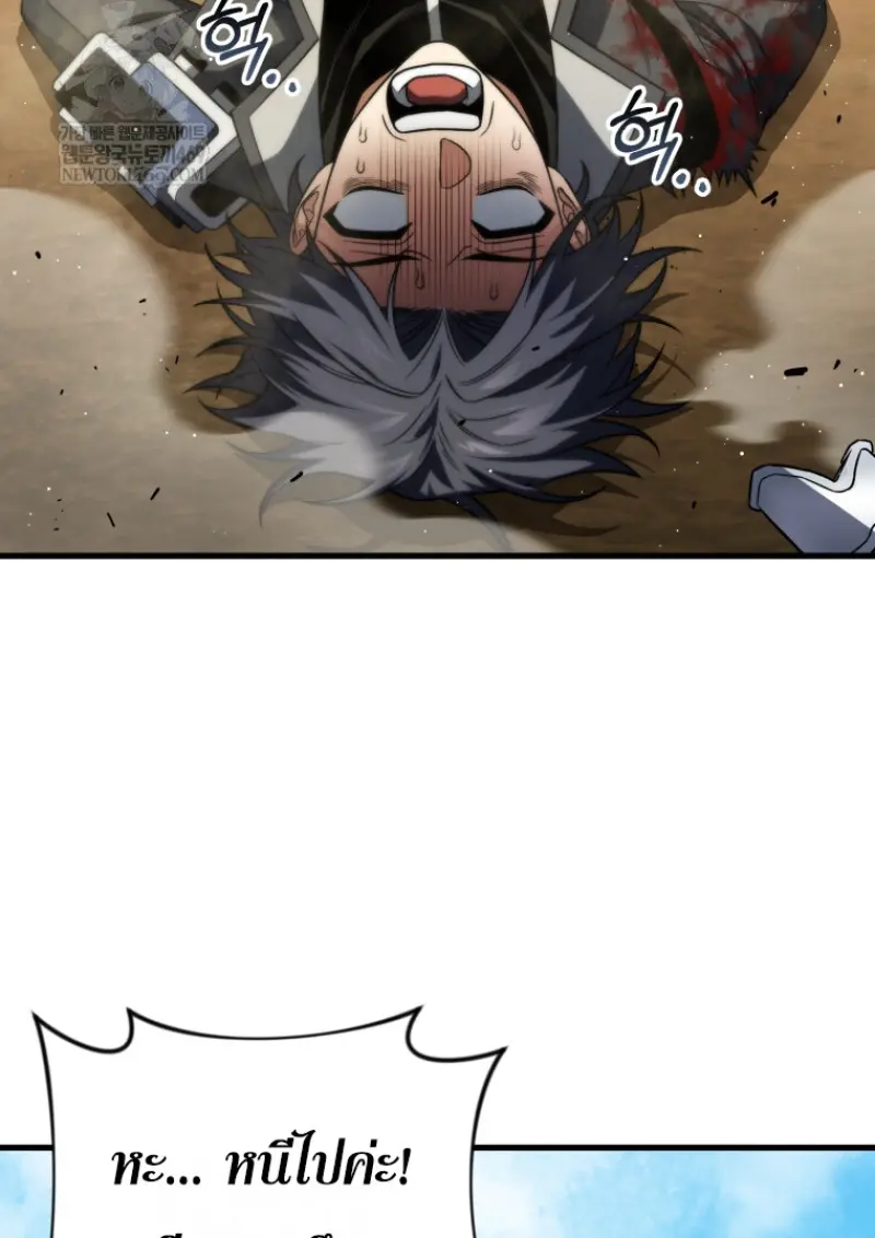 ตอนที่ 140 - หน้า 70