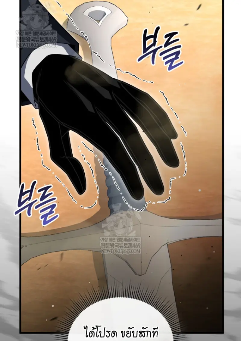 ตอนที่ 140 - หน้า 78