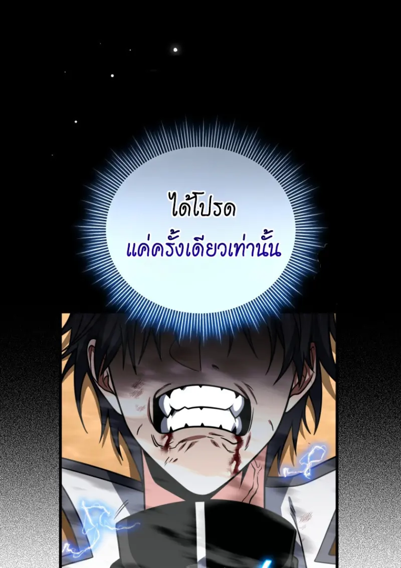 ตอนที่ 140 - หน้า 84