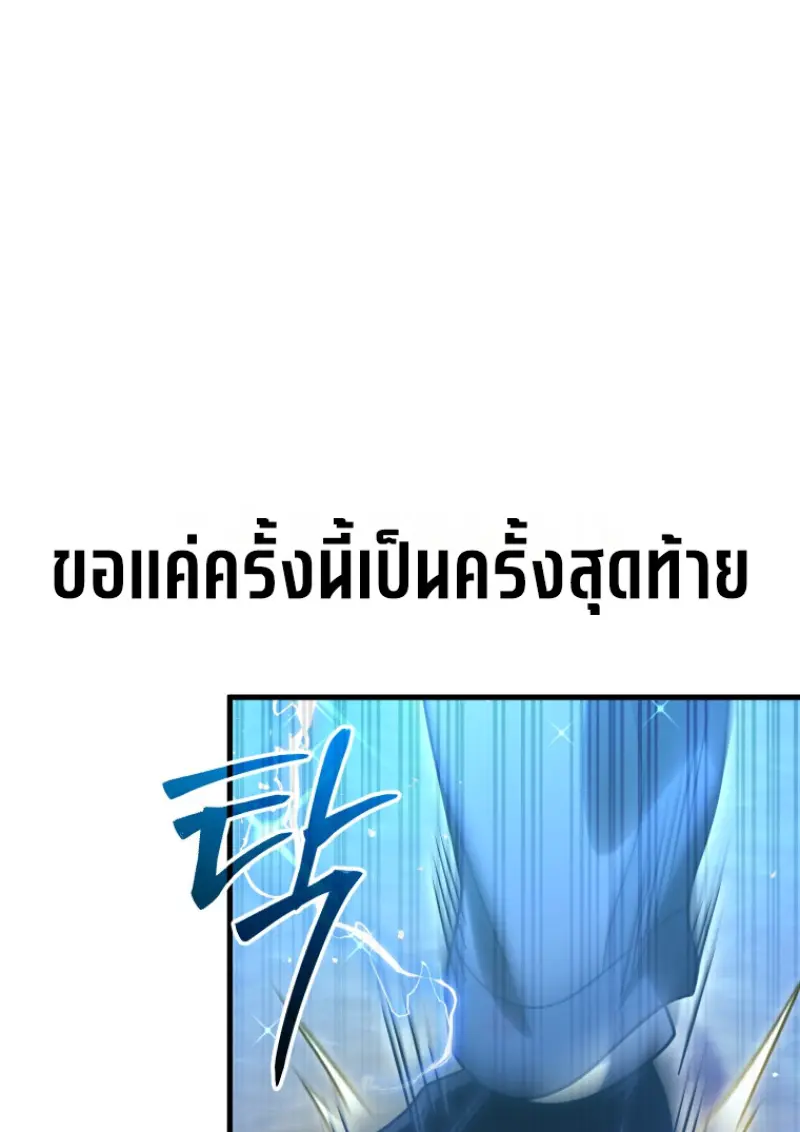ตอนที่ 140 - หน้า 88