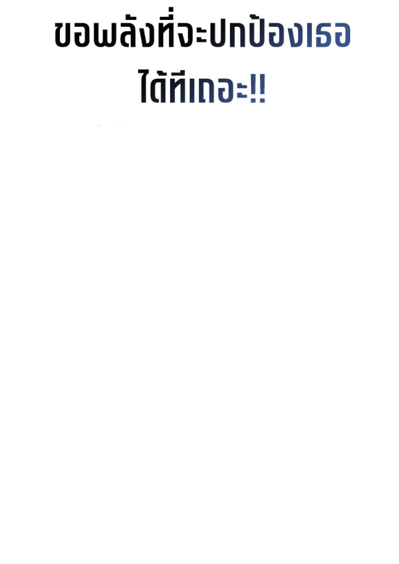 ตอนที่ 140 - หน้า 95