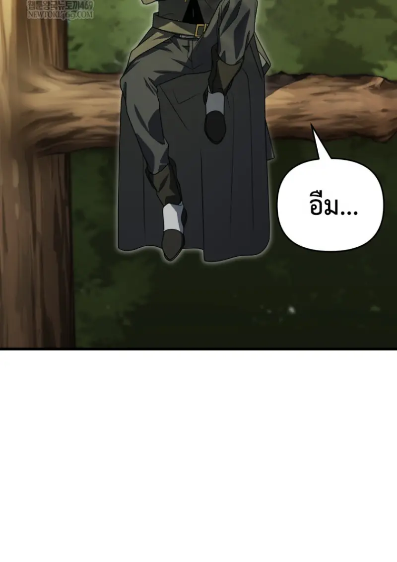 ตอนที่ 140 - หน้า 98