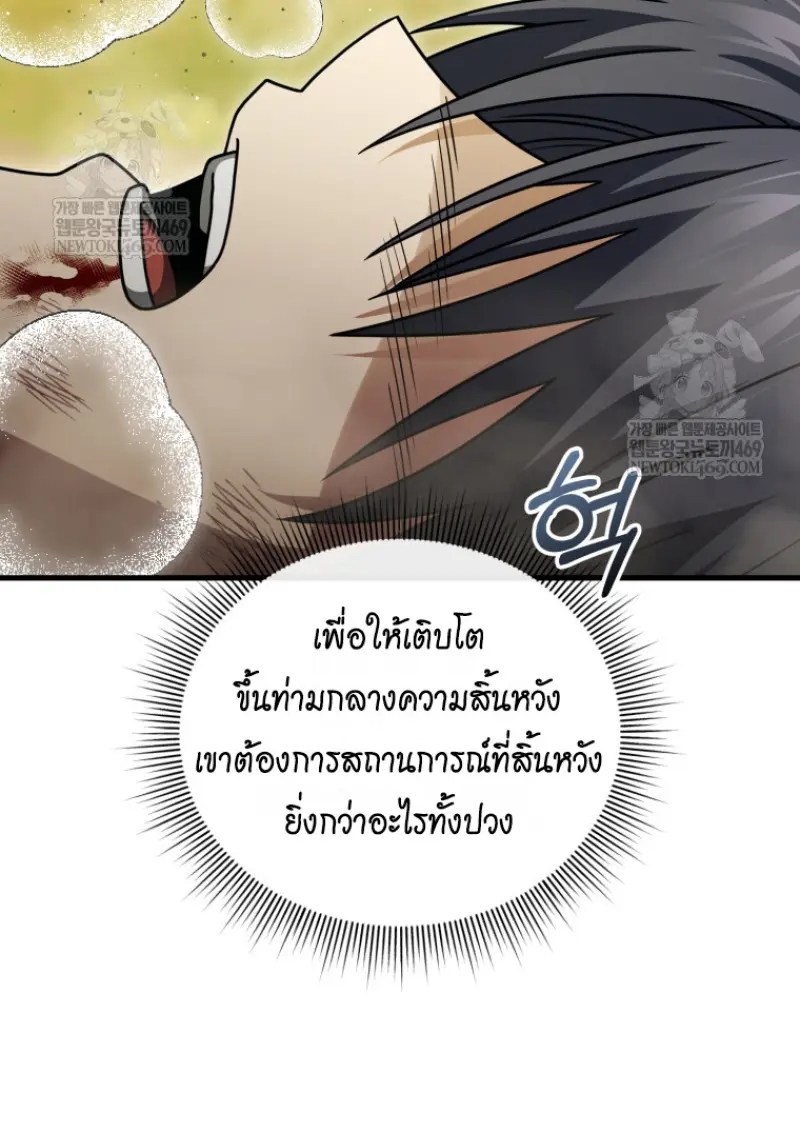 ตอนที่ 140 - หน้า 102