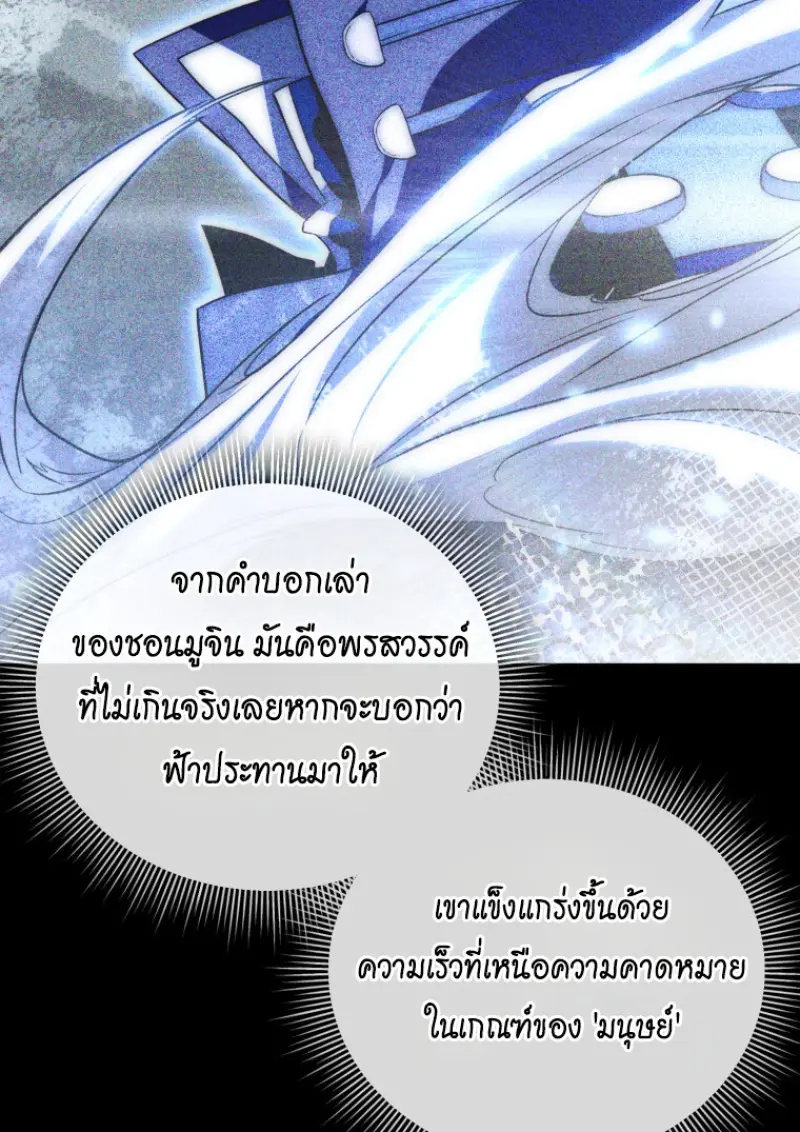 ตอนที่ 140 - หน้า 112