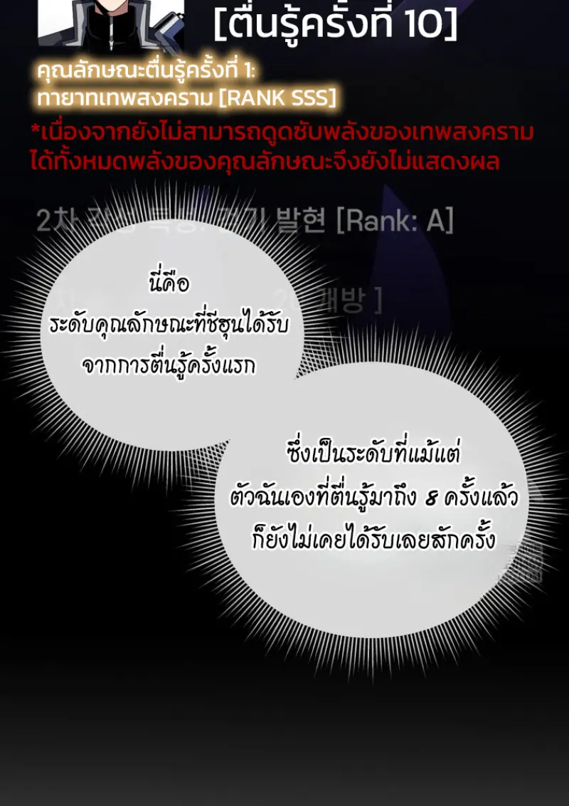 ตอนที่ 140 - หน้า 115