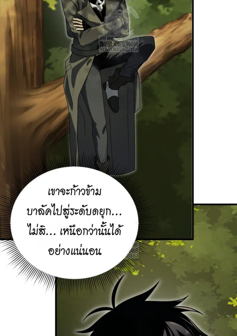 ตอนที่ 140 - หน้า 117