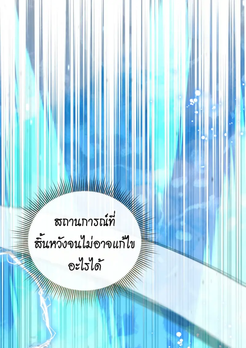 ตอนที่ 140 - หน้า 123