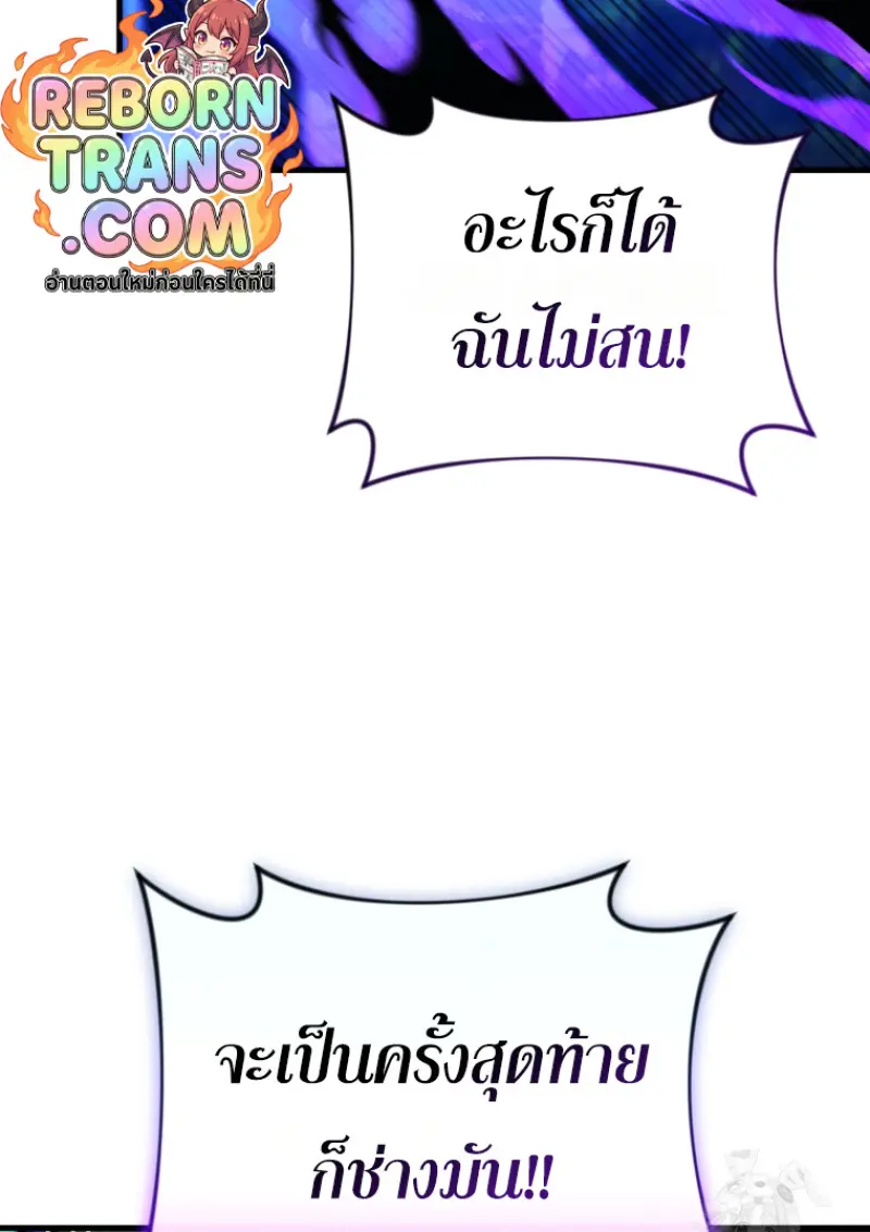 ตอนที่ 140 - หน้า 130