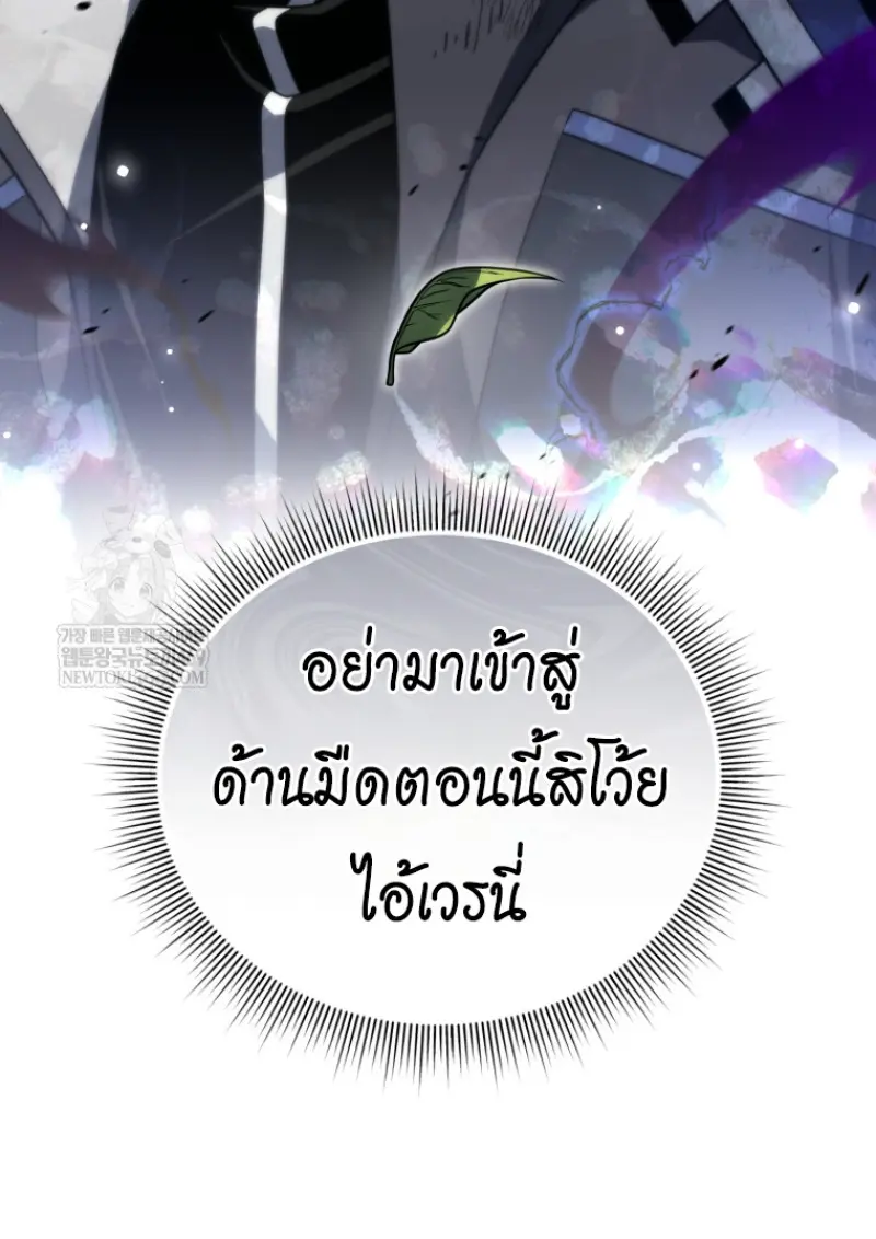 ตอนที่ 140 - หน้า 141