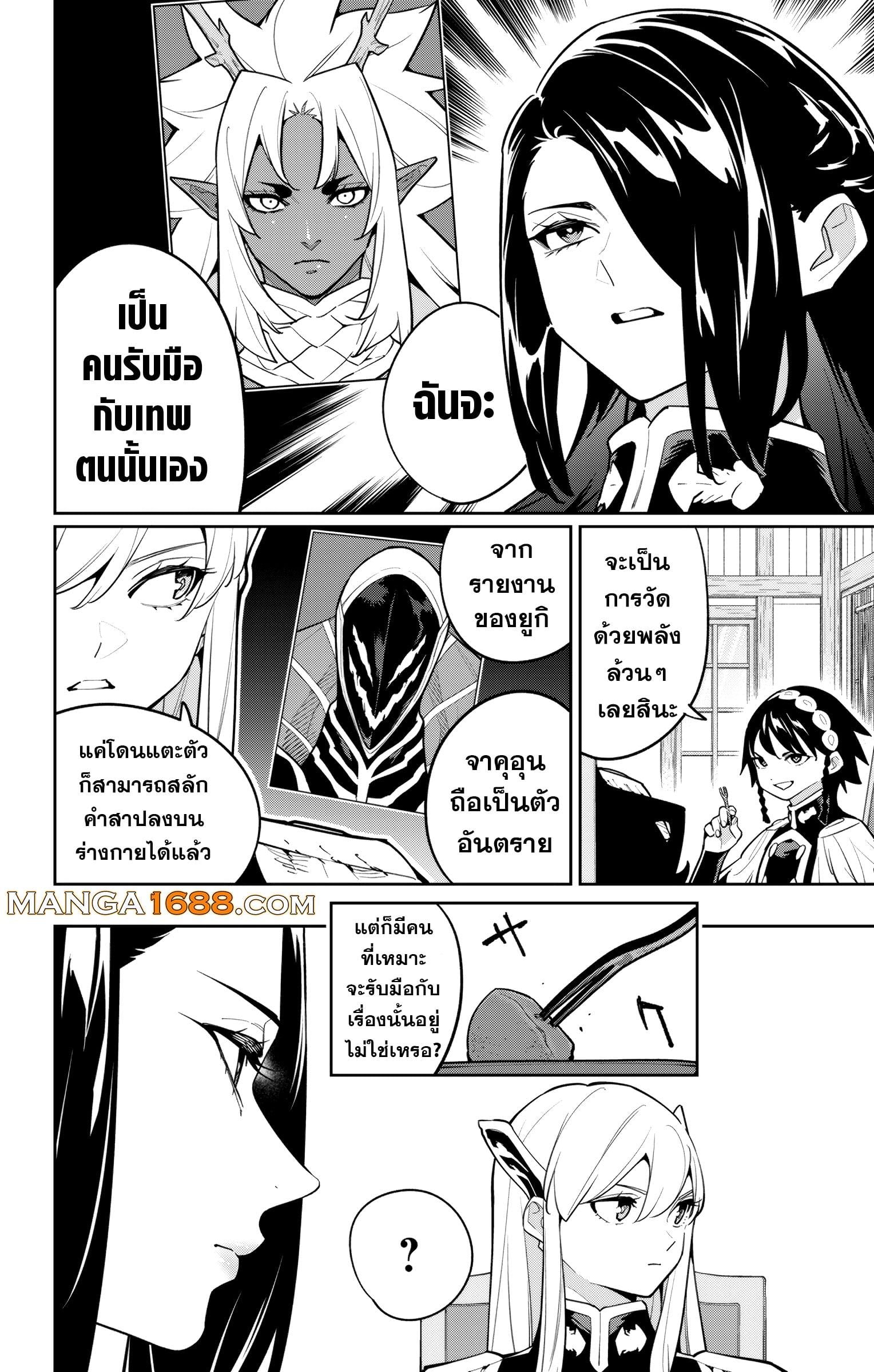 ตอนที่ 167 - หน้า 6