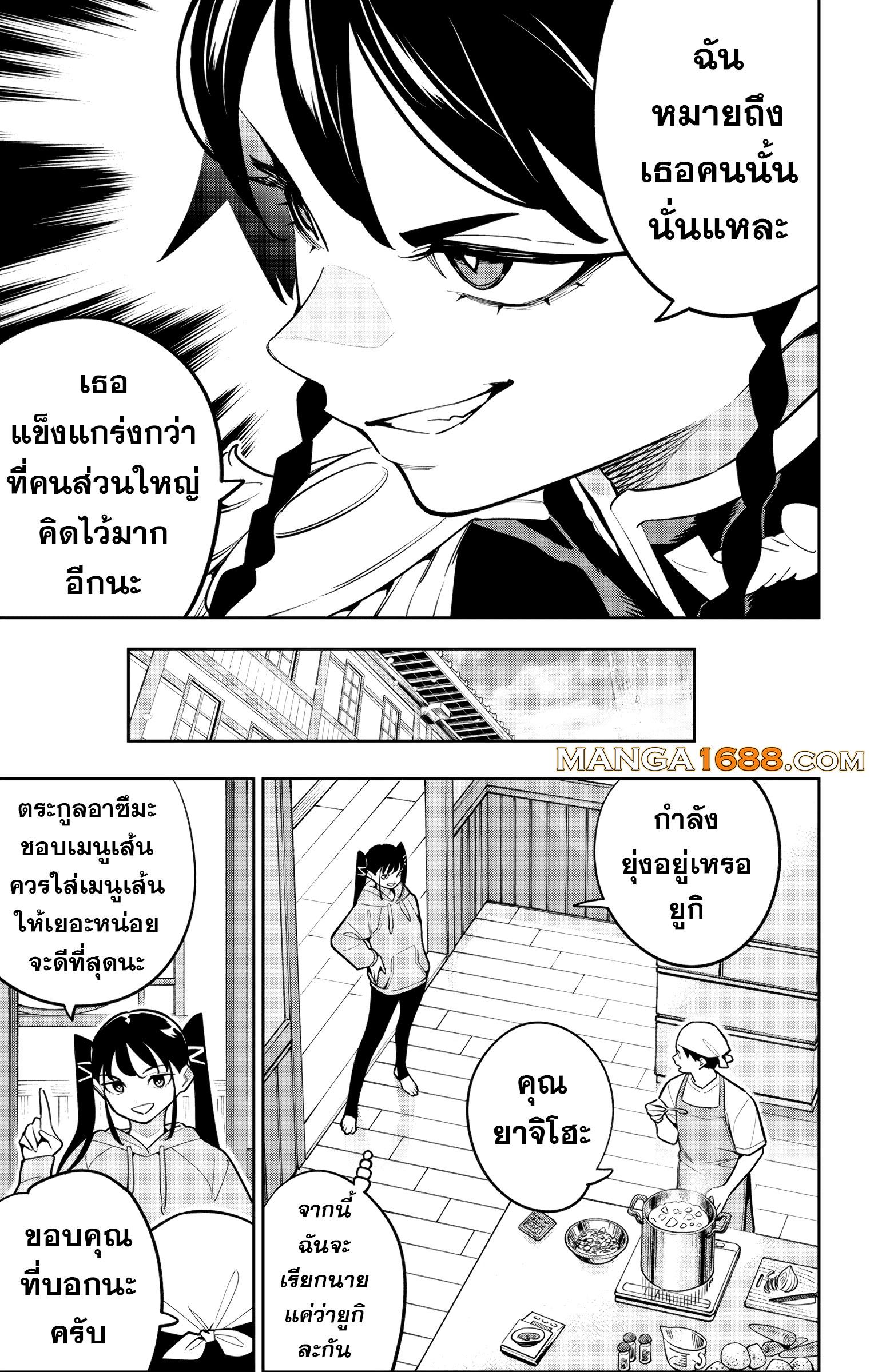 ตอนที่ 167 - หน้า 7