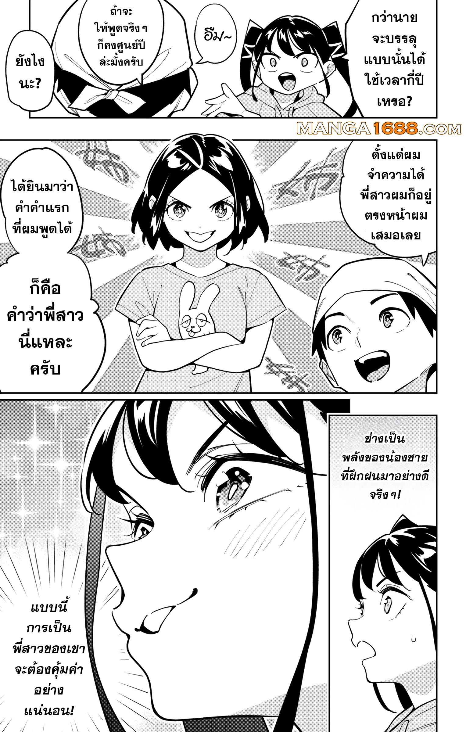 ตอนที่ 167 - หน้า 9