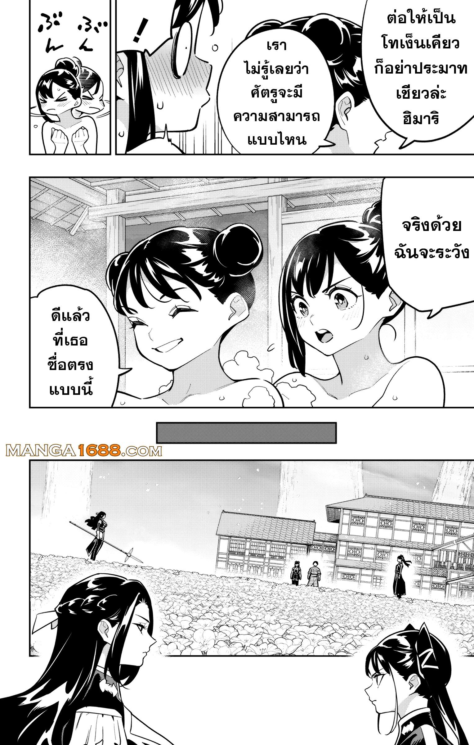 ตอนที่ 167 - หน้า 12
