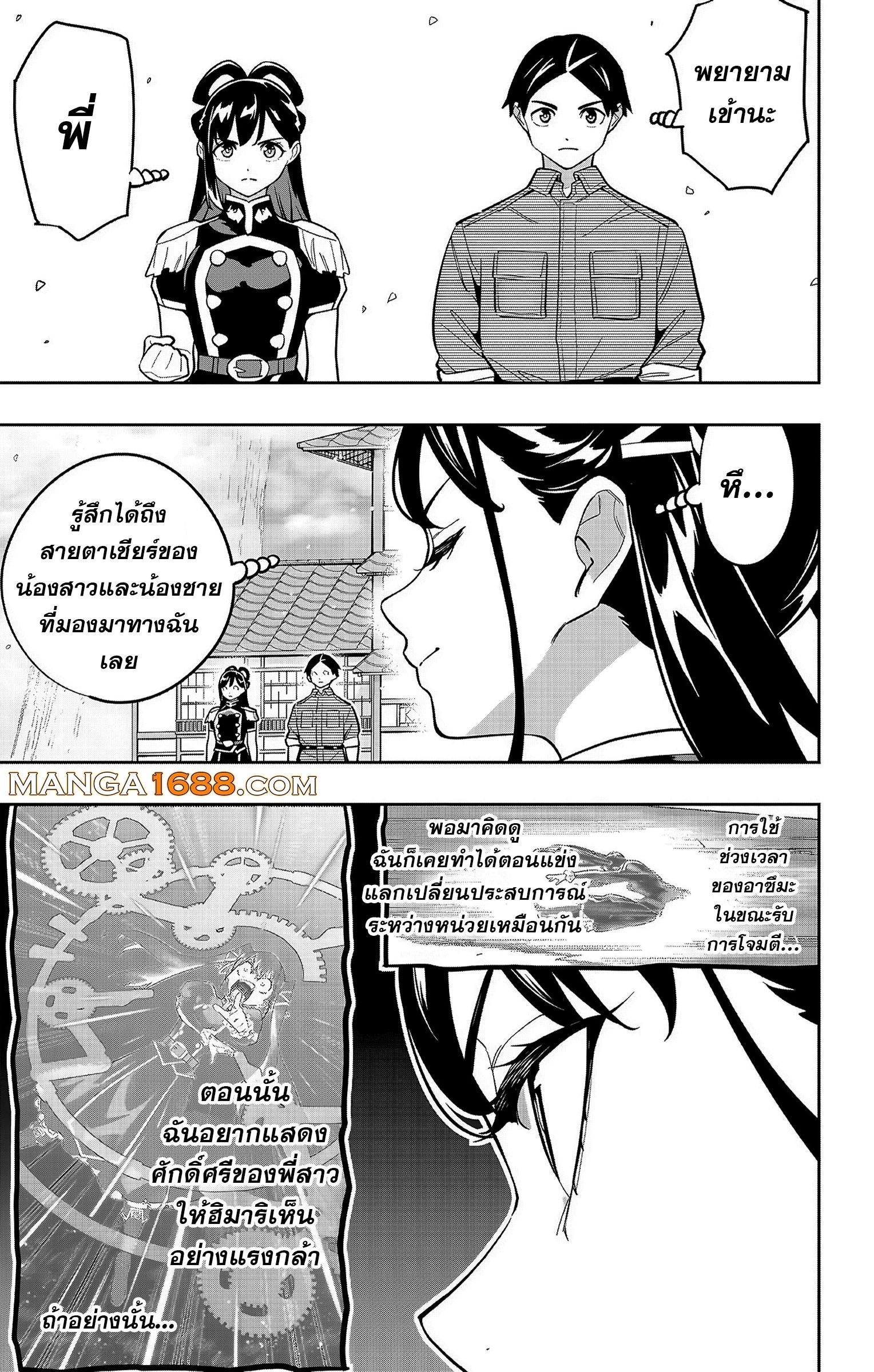 ตอนที่ 167 - หน้า 13