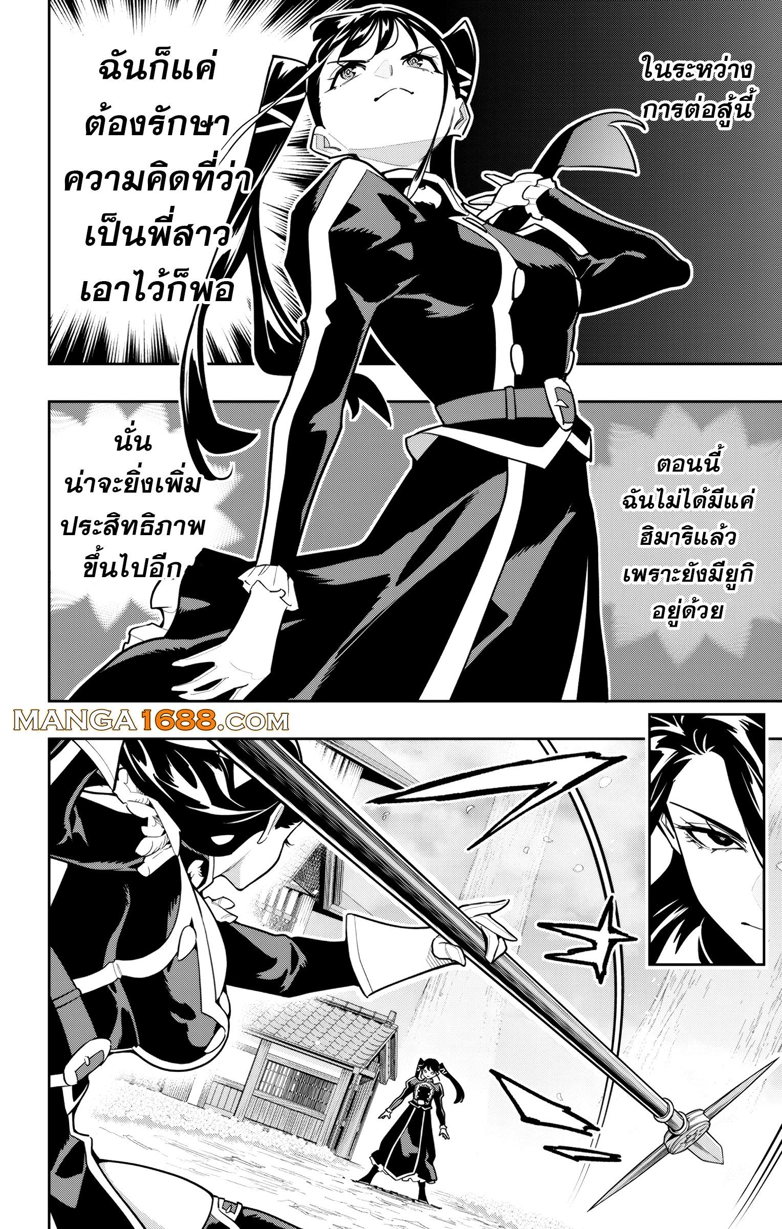 ตอนที่ 167 - หน้า 14