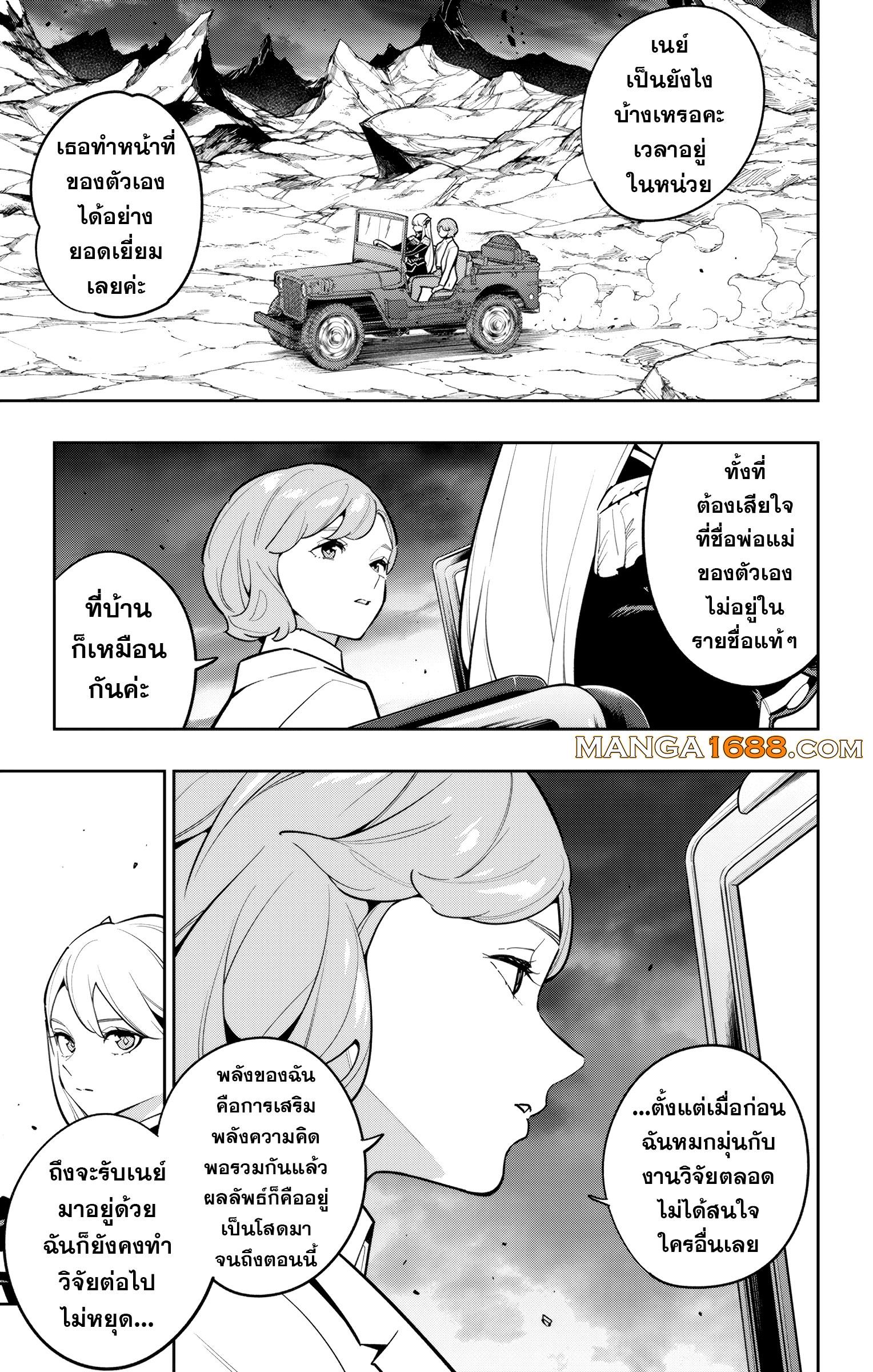 ตอนที่ 168 - หน้า 7