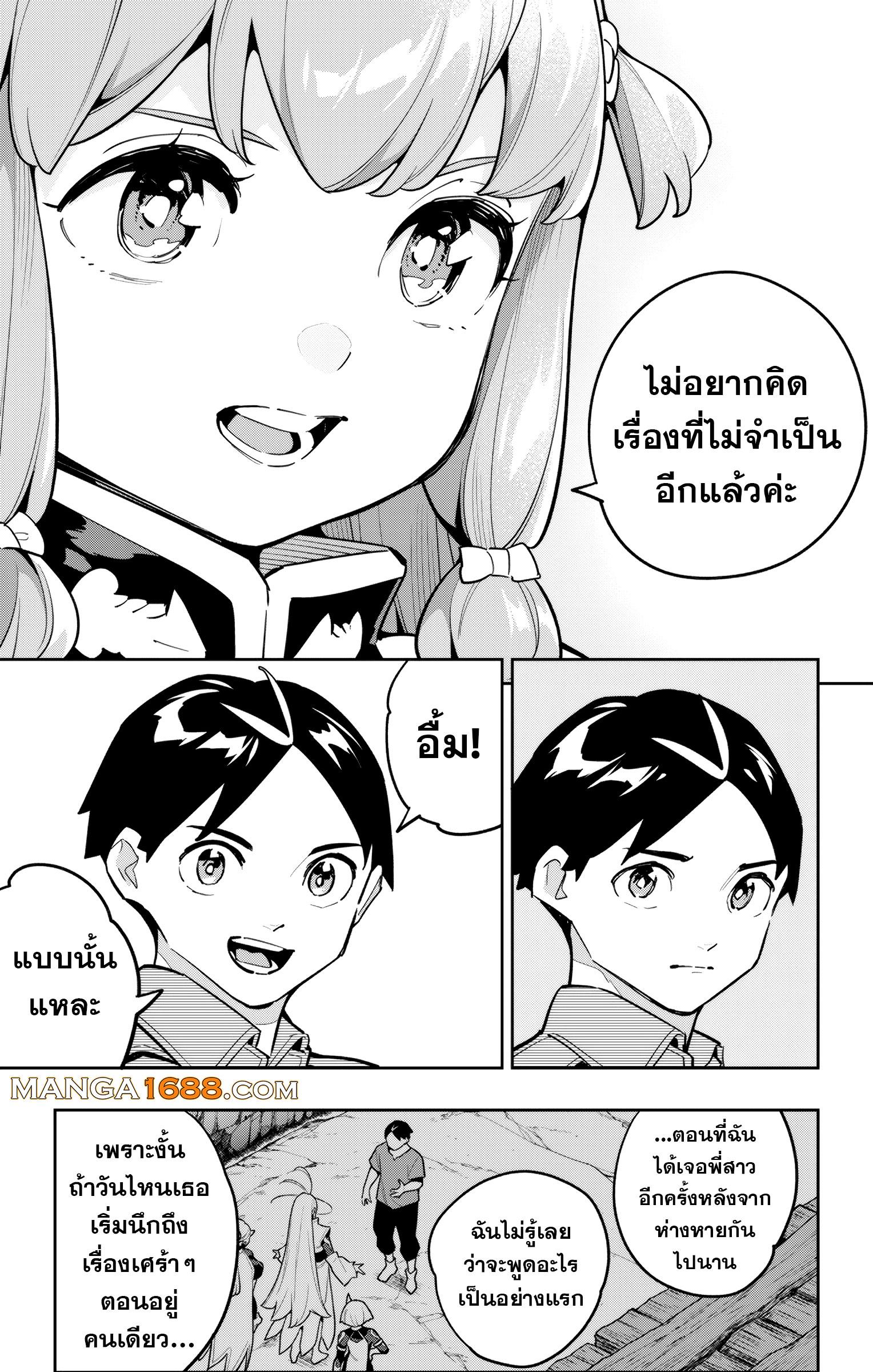 ตอนที่ 168 - หน้า 13
