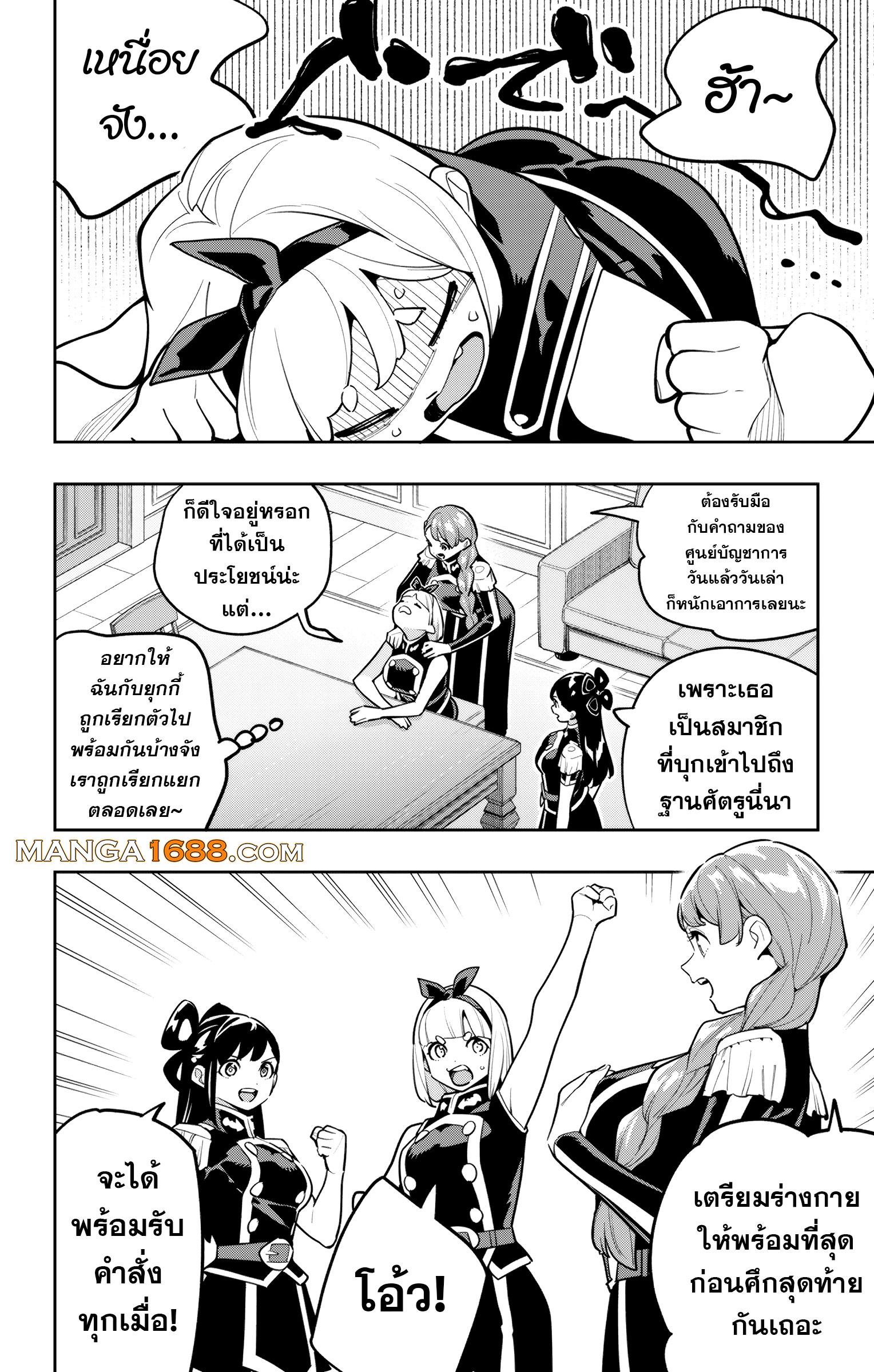 ตอนที่ 168 - หน้า 16