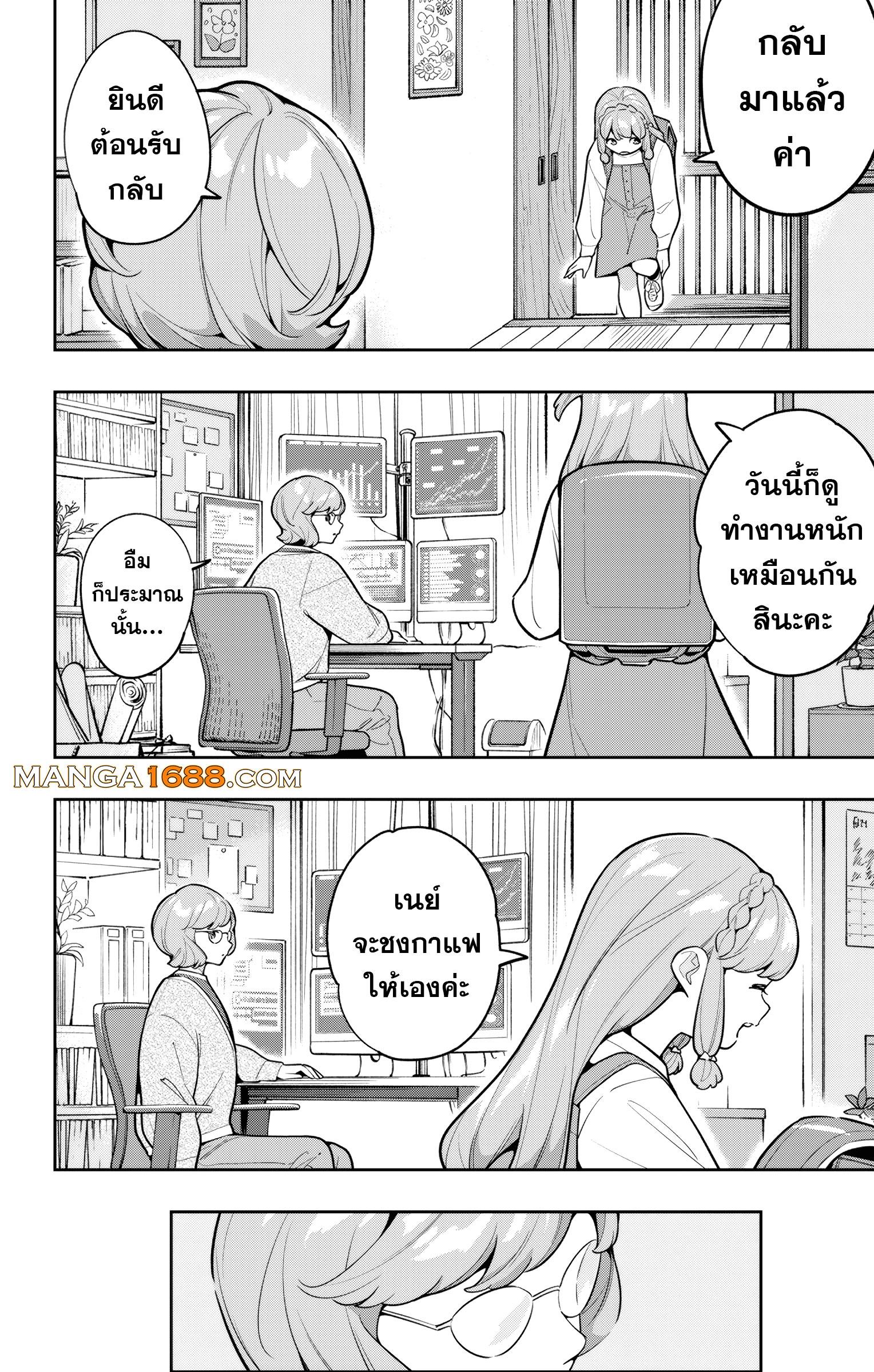 ตอนที่ 168 - หน้า 18