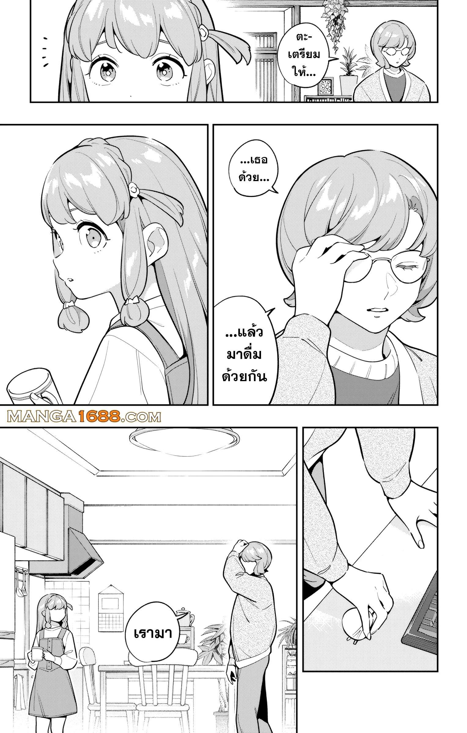 ตอนที่ 168 - หน้า 19