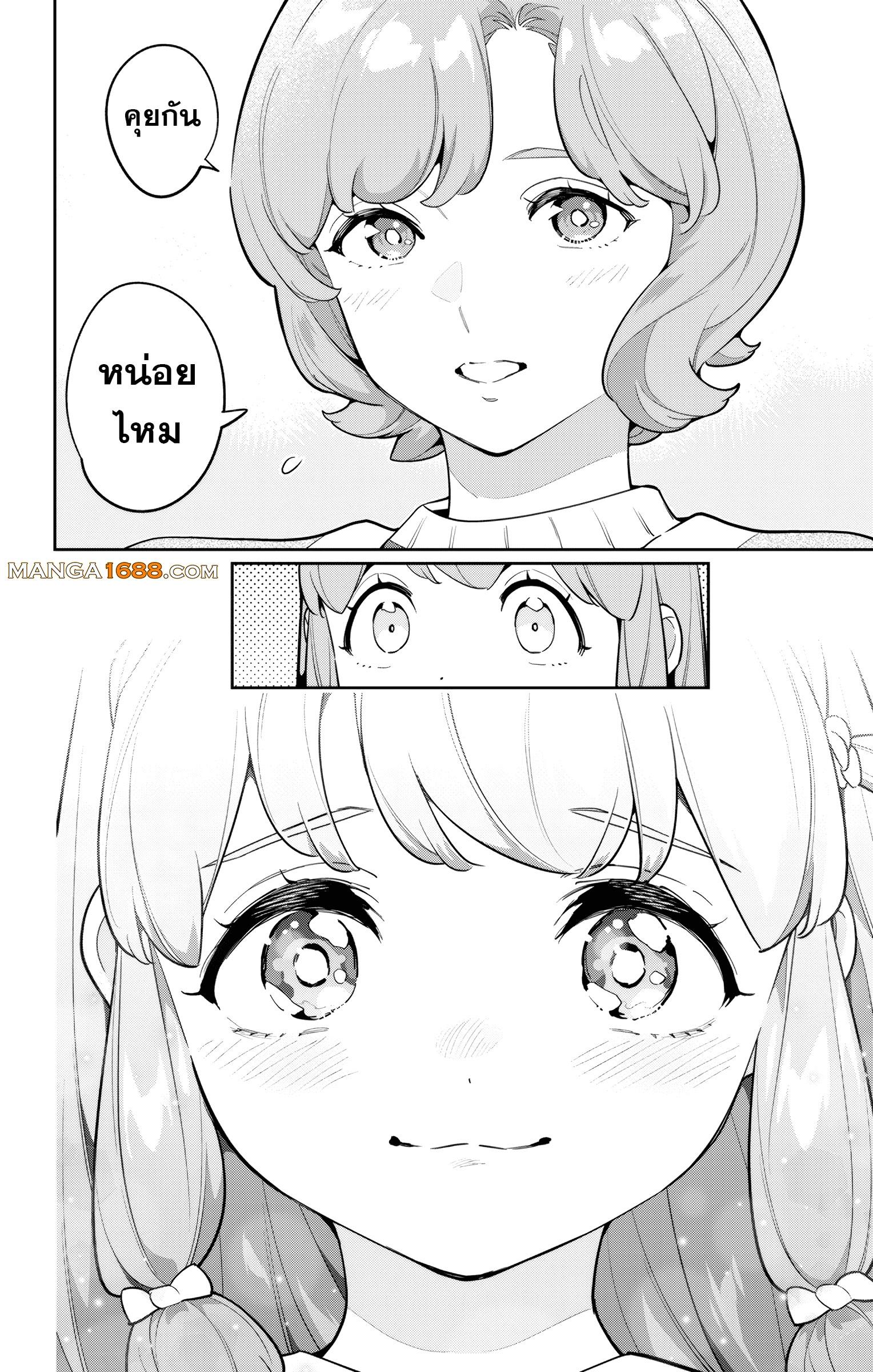 ตอนที่ 168 - หน้า 20