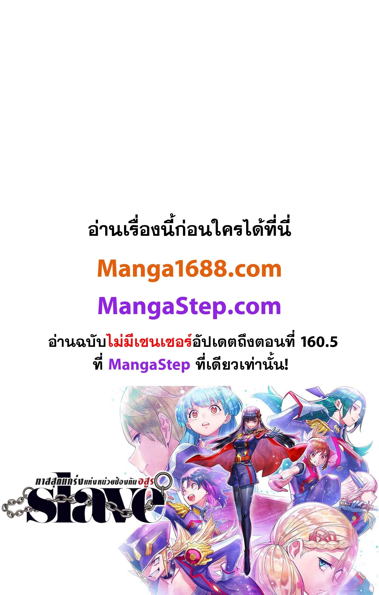 ตอนที่ 168 - หน้า 22