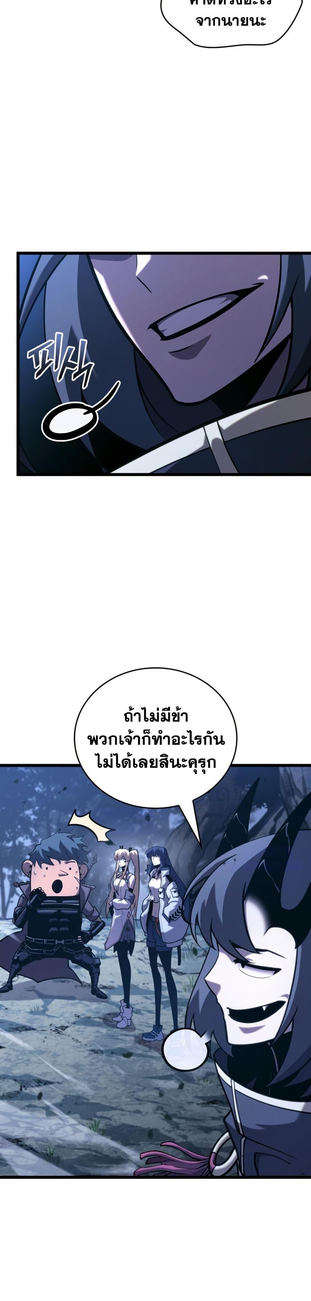 ตอนที่ 176 - หน้า 9