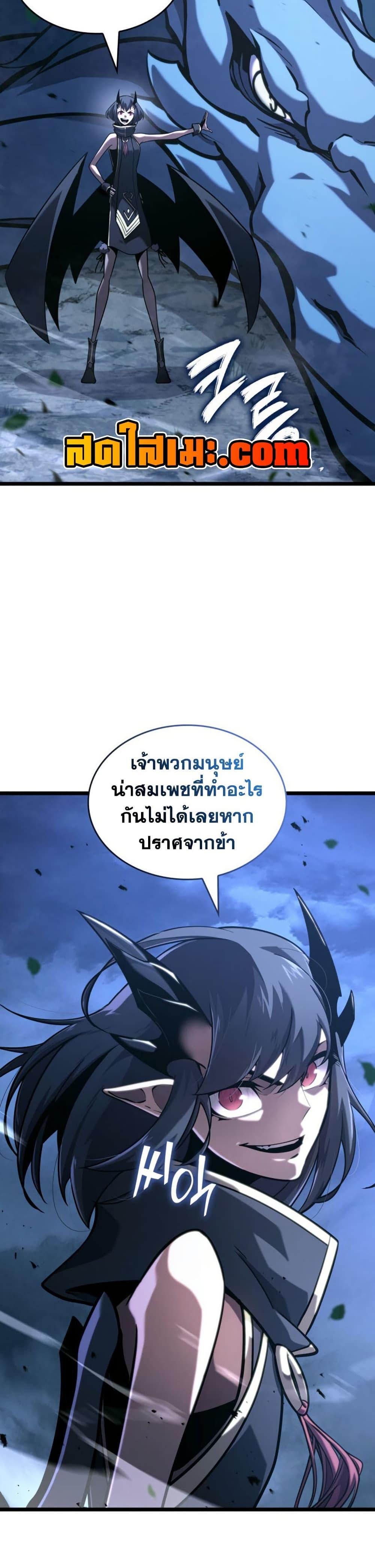 ตอนที่ 176 - หน้า 17