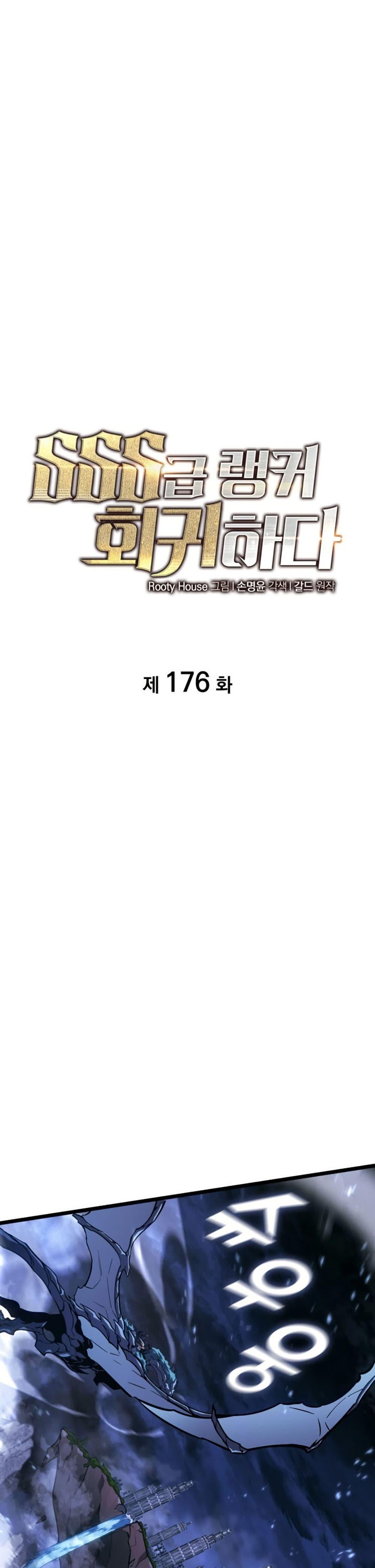 ตอนที่ 176 - หน้า 18