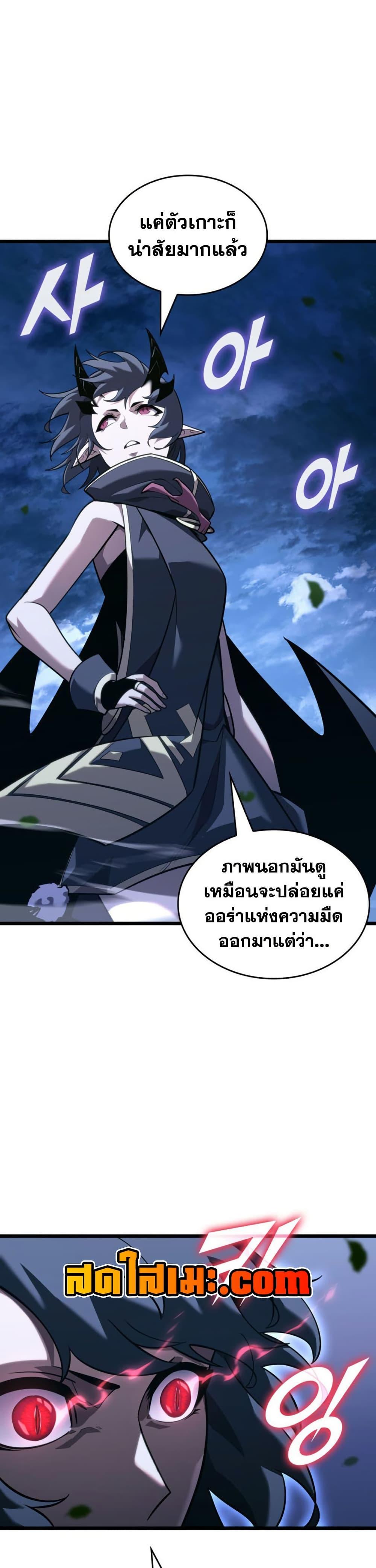 ตอนที่ 176 - หน้า 23